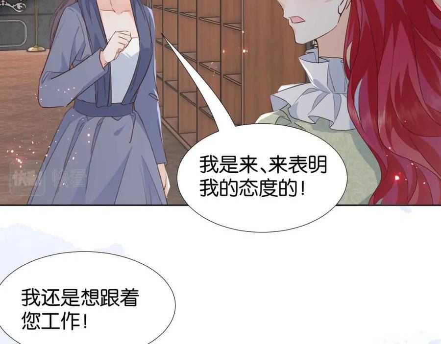 公主殿下满级回归漫画,第57话 受到启发26图