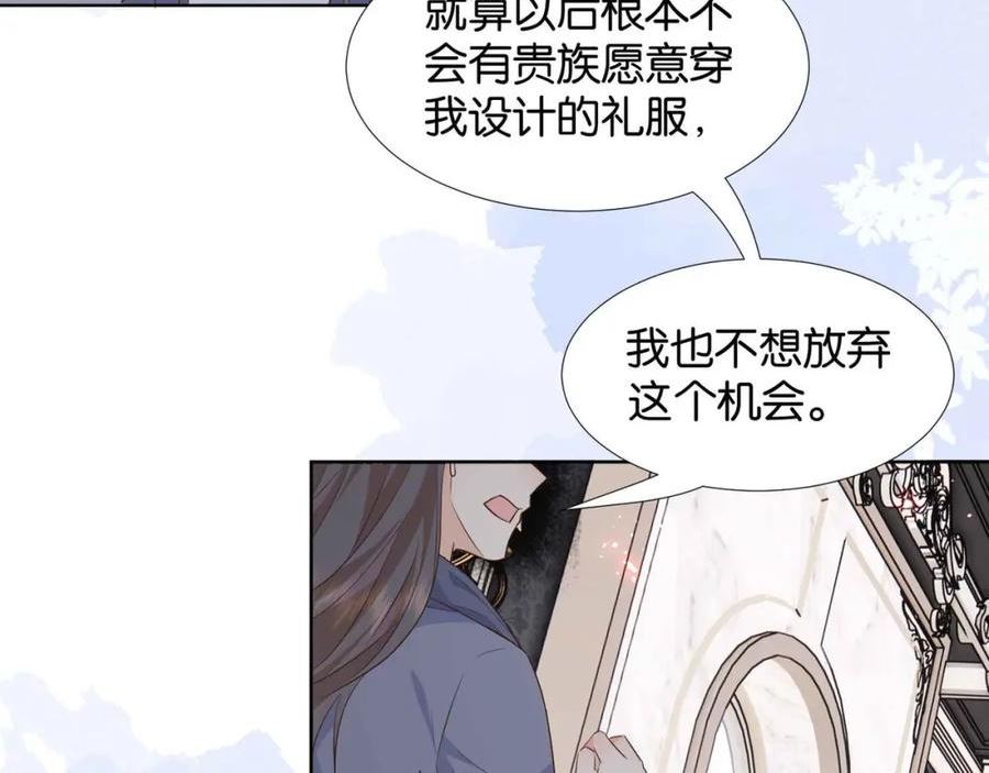 公主殿下满级回归攻略漫画,第57话 受到启发28图