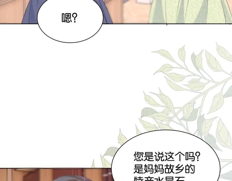 公主殿下满级回归漫画,第57话 受到启发46图