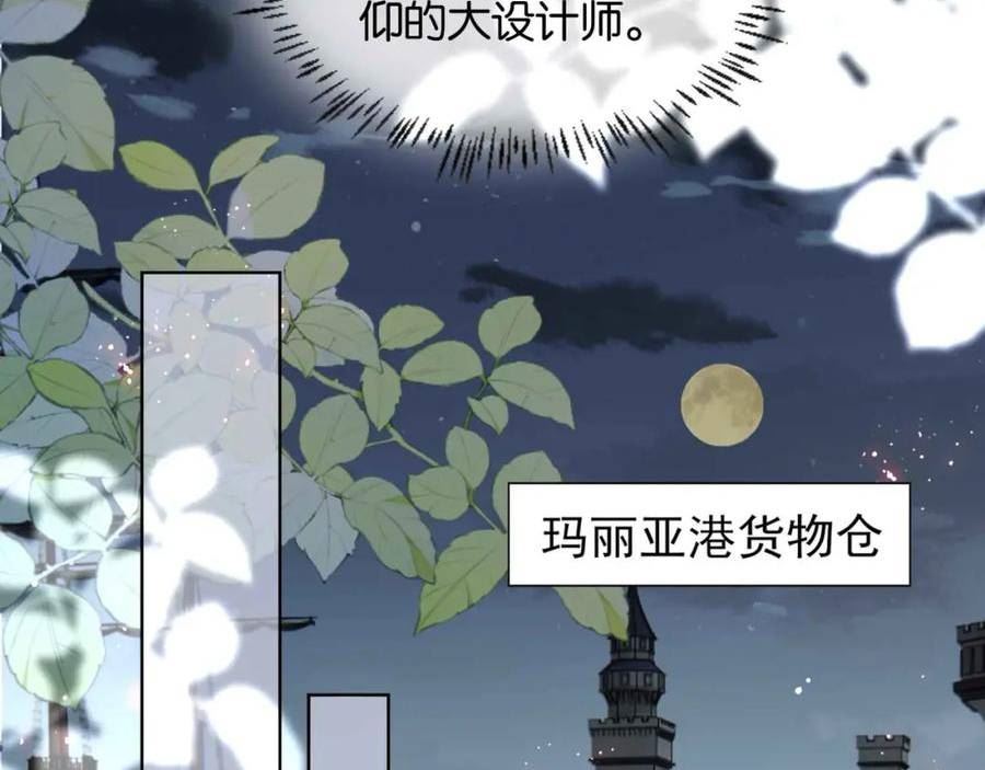 公主殿下满级回归漫画免费观看漫画,第57话 受到启发80图