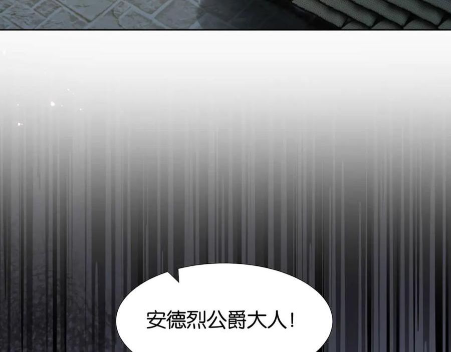 公主殿下满级回归漫画,第57话 受到启发92图