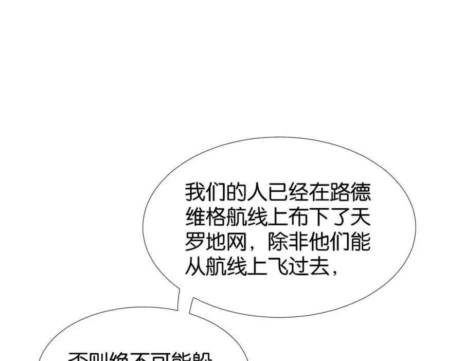 公主殿下满级回归漫免费观看漫画,第58话 公主反击104图