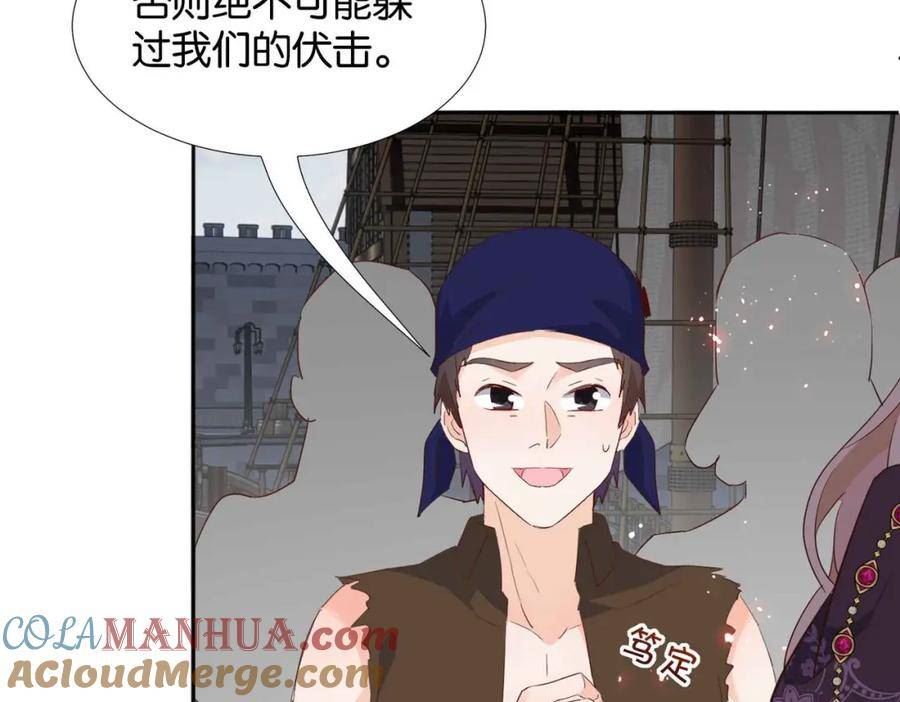 公主殿下满级回归漫画,第58话 公主反击105图