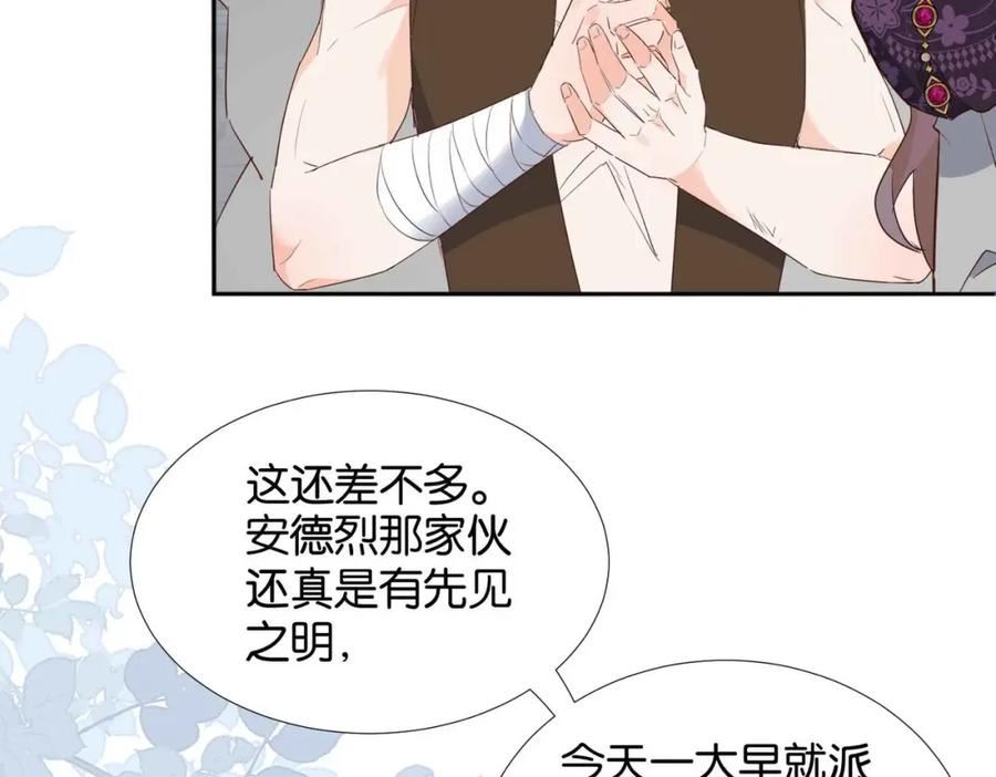 公主殿下满级回归漫画,第58话 公主反击106图