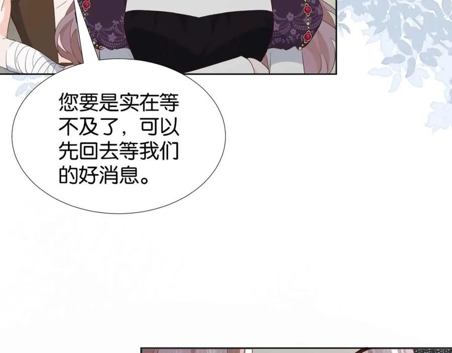 公主殿下满级回归漫免费观看漫画,第58话 公主反击108图