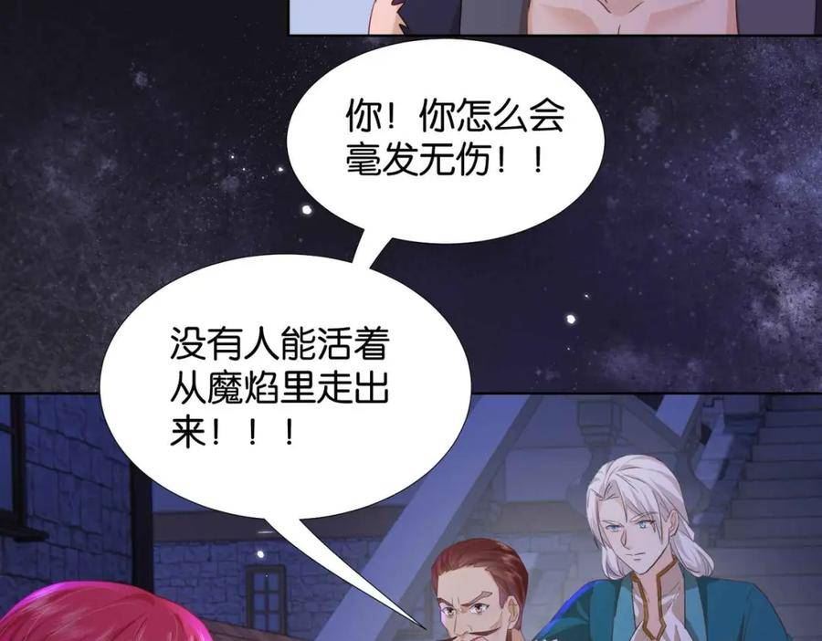 公主殿下满级回归漫画,第58话 公主反击11图