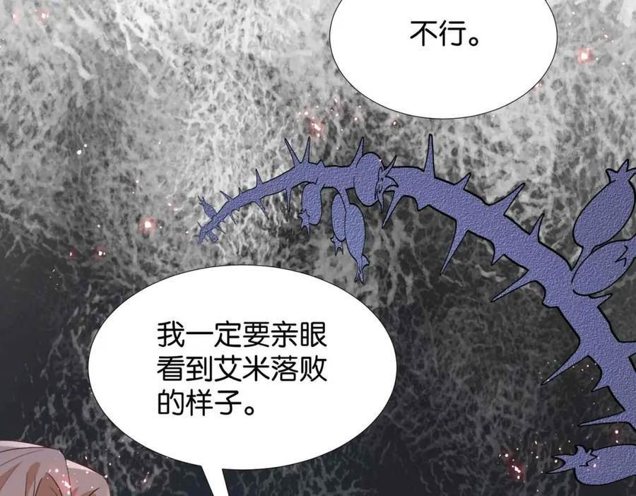 公主殿下满级回归漫画,第58话 公主反击110图