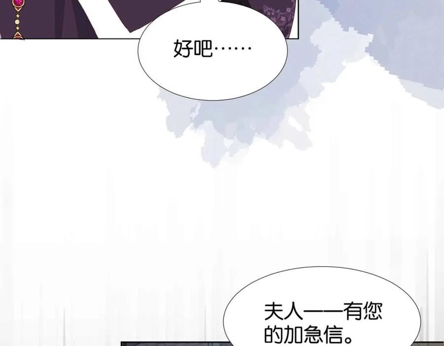 公主殿下满级回归漫画,第58话 公主反击114图