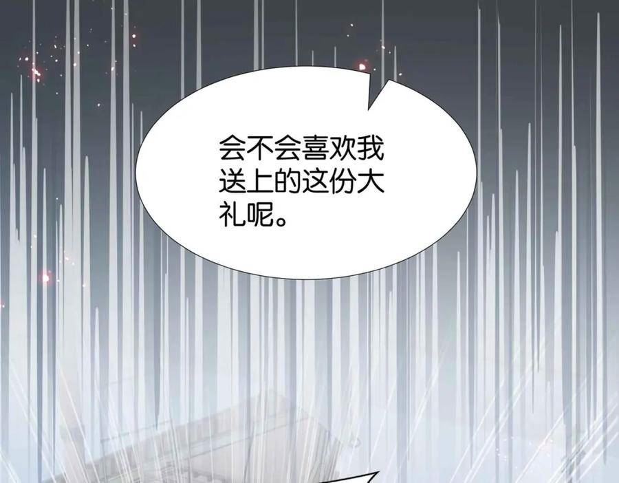 公主殿下满级回归漫免费观看漫画,第58话 公主反击124图