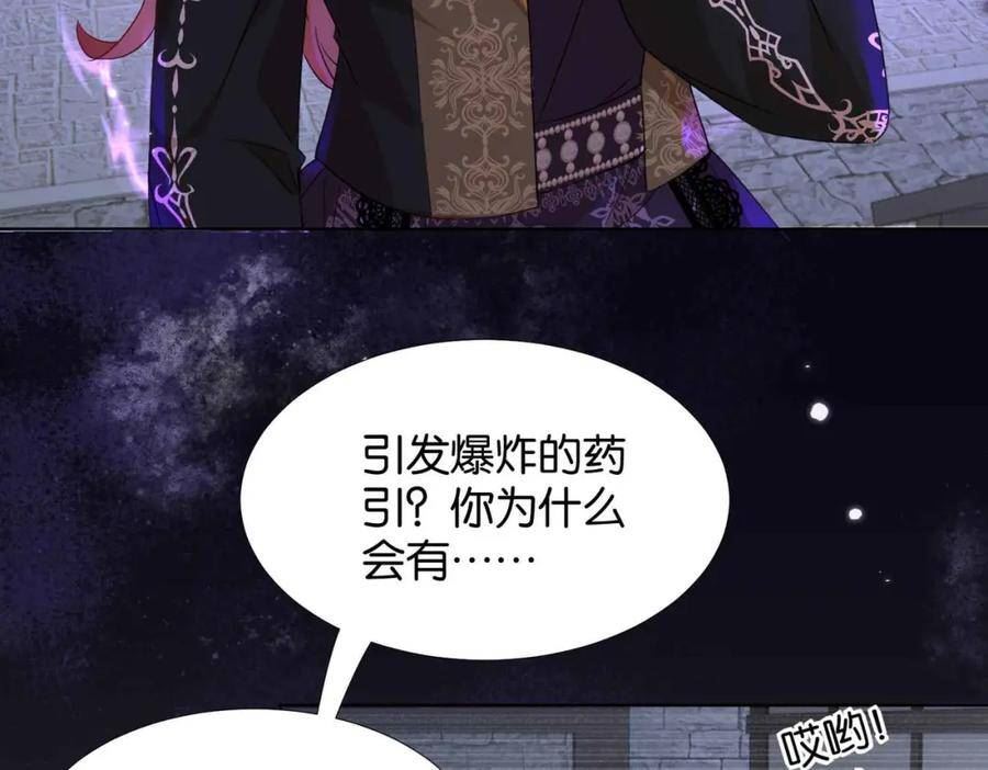 公主殿下满级回归漫画,第58话 公主反击15图