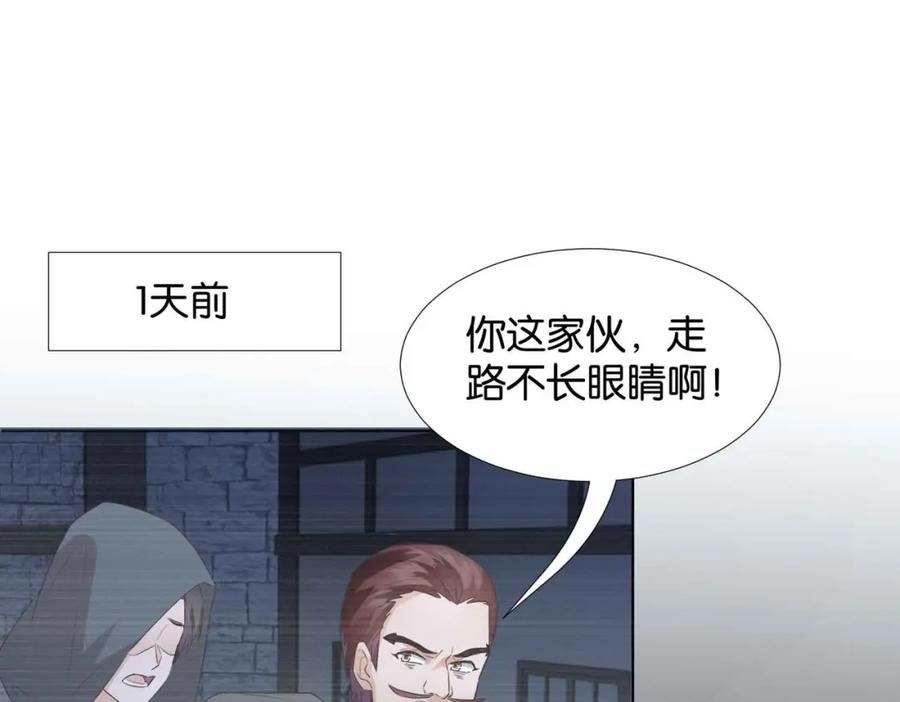 公主殿下满级回归漫画,第58话 公主反击18图