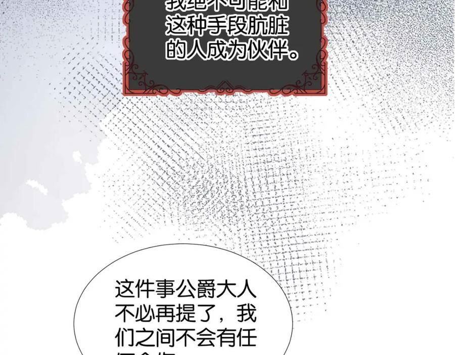 公主殿下满级回归漫画,第58话 公主反击60图