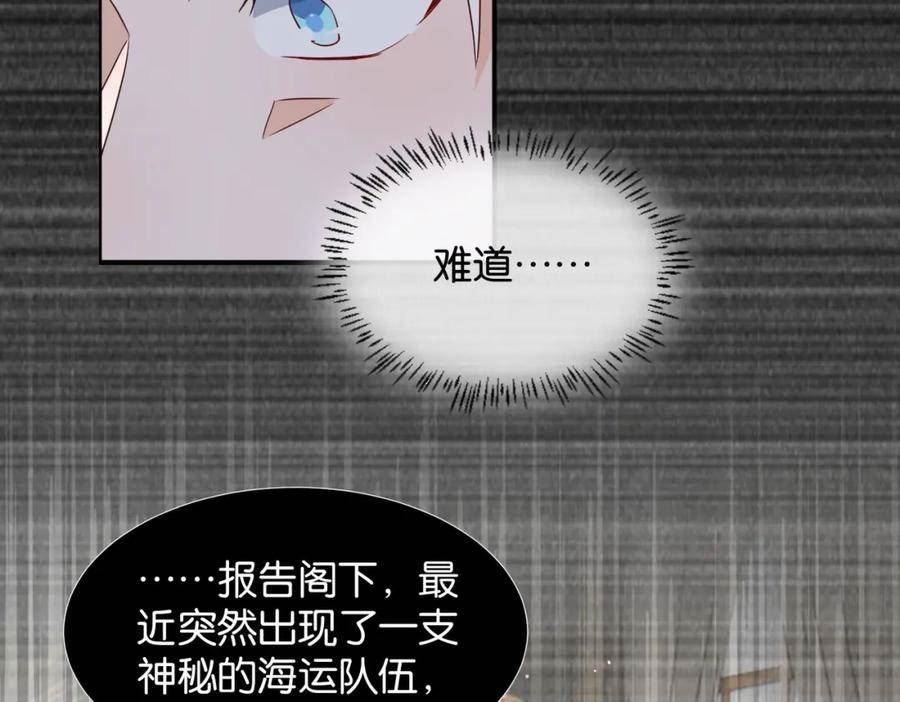 公主殿下满级回归漫画免费下拉式漫画,第58话 公主反击84图