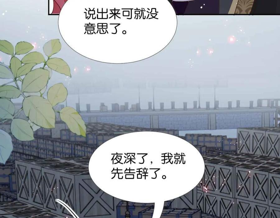 公主殿下满级回归漫画免费下拉式漫画,第58话 公主反击94图