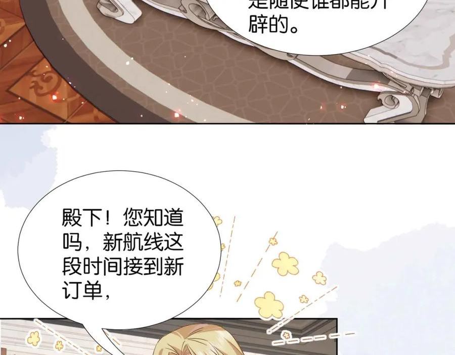 公主殿下满级回归完整版漫画,第59话 取得优胜10图