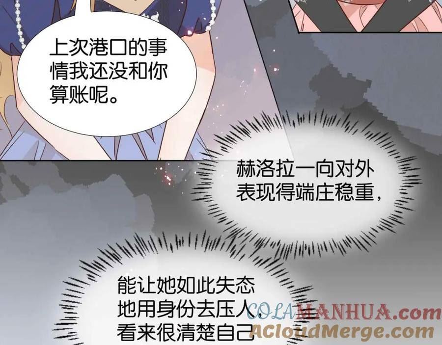 公主殿下满级回归电视剧漫画,第59话 取得优胜101图