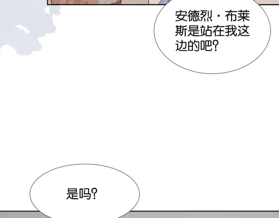 公主殿下满级回归漫画免费下拉式六漫画漫画,第59话 取得优胜108图