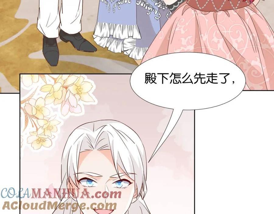 公主殿下满级回归漫画免费下拉式六漫画漫画,第59话 取得优胜113图