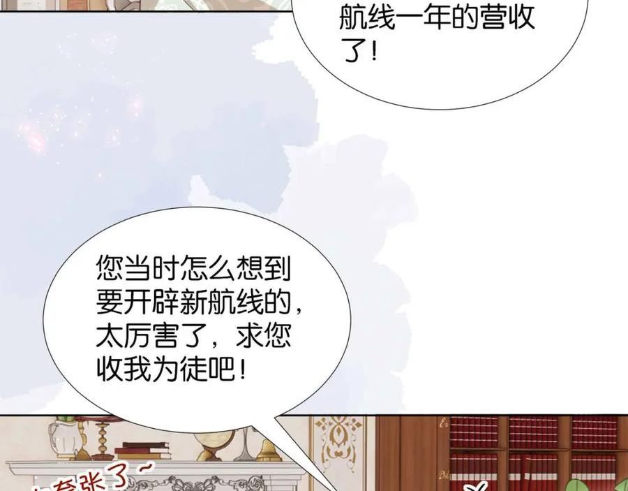 公主殿下满级回归完整版漫画,第59话 取得优胜12图