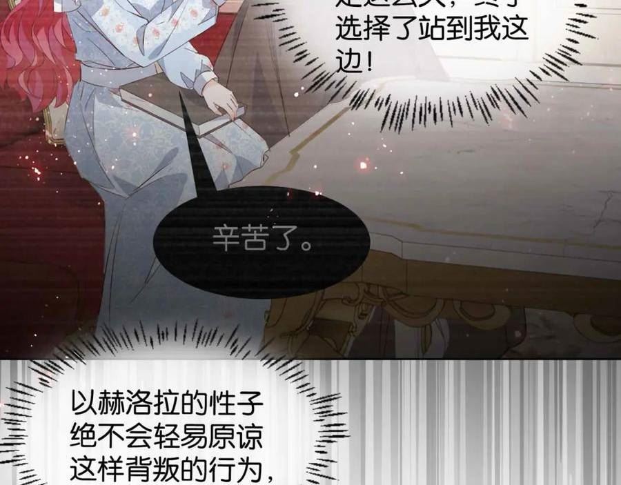 公主殿下满级回归漫画免费下拉式六漫画漫画,第59话 取得优胜124图