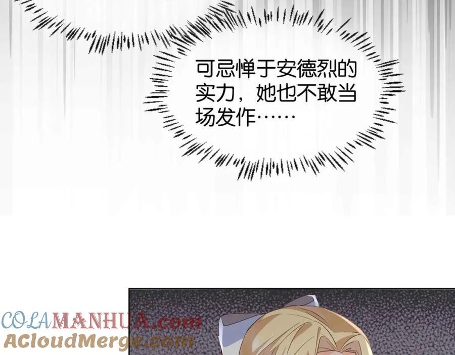 公主殿下满级回归漫画免费下拉式六漫画漫画,第59话 取得优胜125图