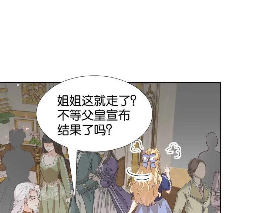 公主殿下满级回归完整版漫画,第59话 取得优胜127图