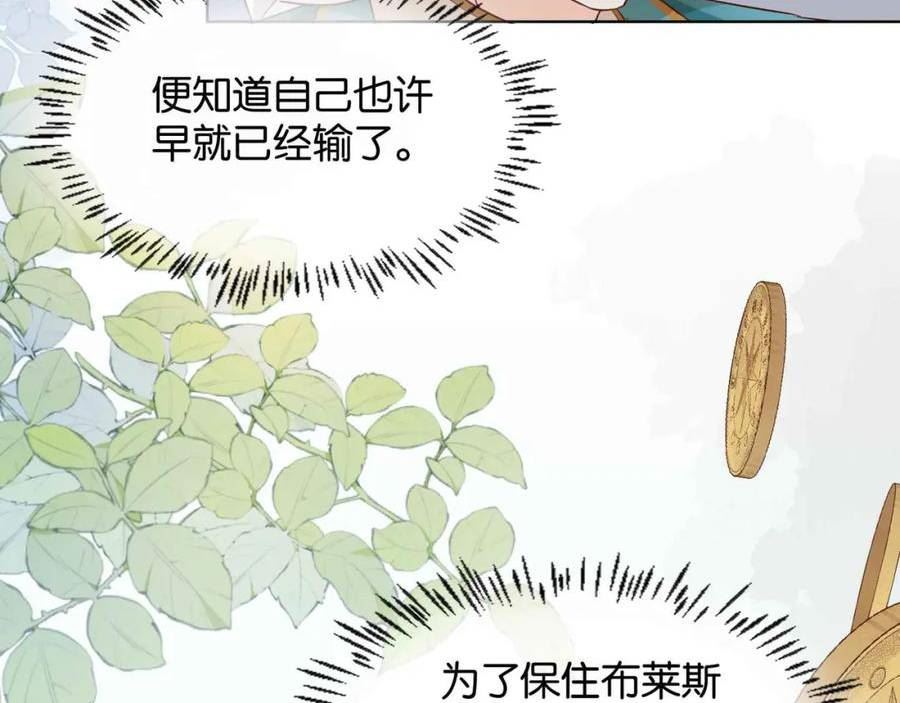 公主殿下满级回归漫画免费下拉式六漫画漫画,第59话 取得优胜138图