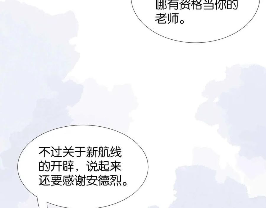 公主殿下满级回归电视剧漫画,第59话 取得优胜14图