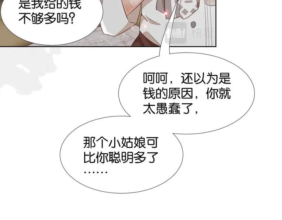 公主殿下满级回归漫画免费下拉式六漫画漫画,第59话 取得优胜142图