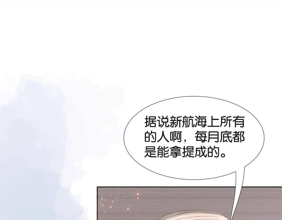 公主殿下满级回归电视剧漫画,第59话 取得优胜144图