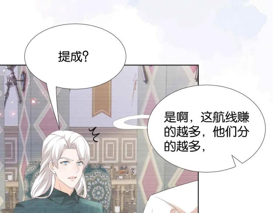 公主殿下满级回归漫画免费下拉式六漫画漫画,第59话 取得优胜146图