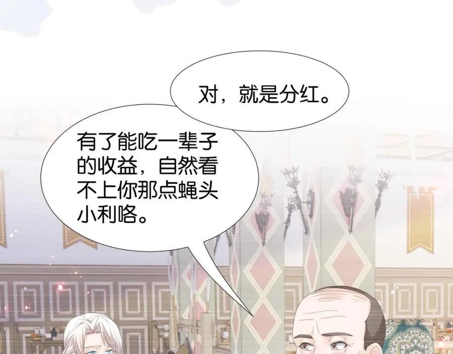 公主殿下满级回归漫画免费下拉式六漫画漫画,第59话 取得优胜148图