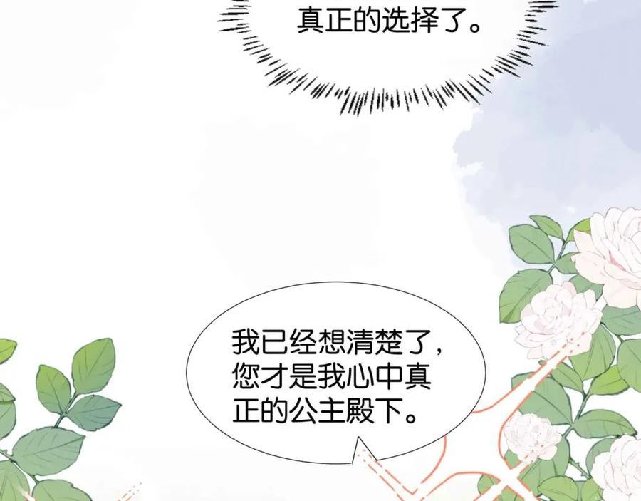 公主殿下满级回归漫画免费看全集漫画,第59话 取得优胜151图