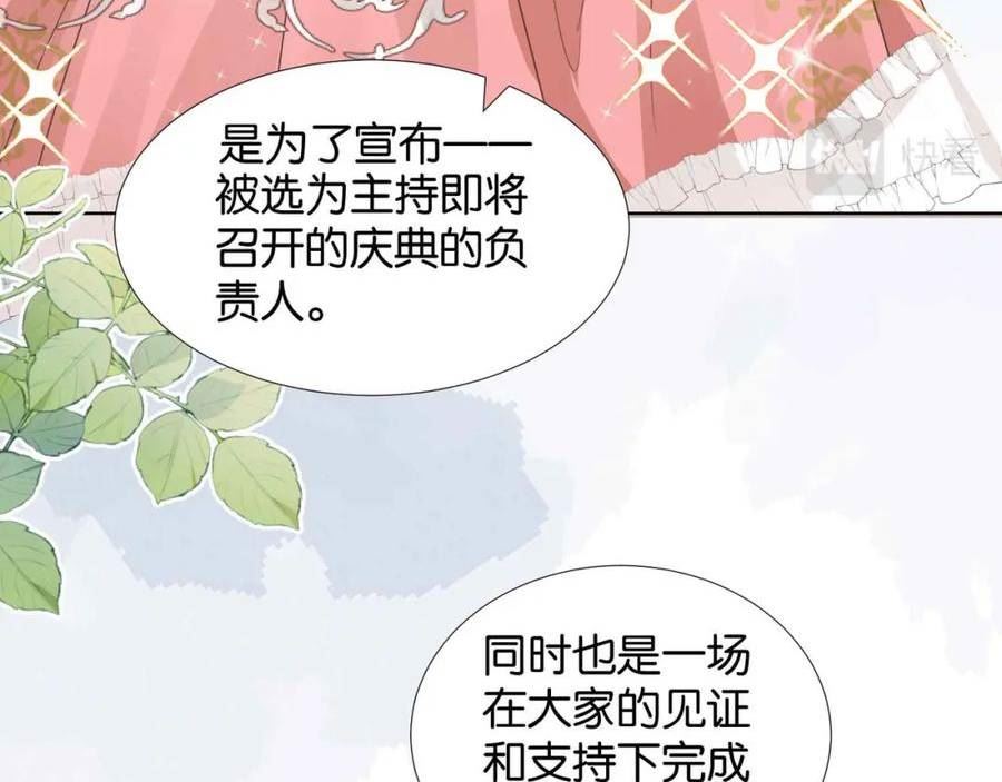 公主殿下满级回归电视剧漫画,第59话 取得优胜163图