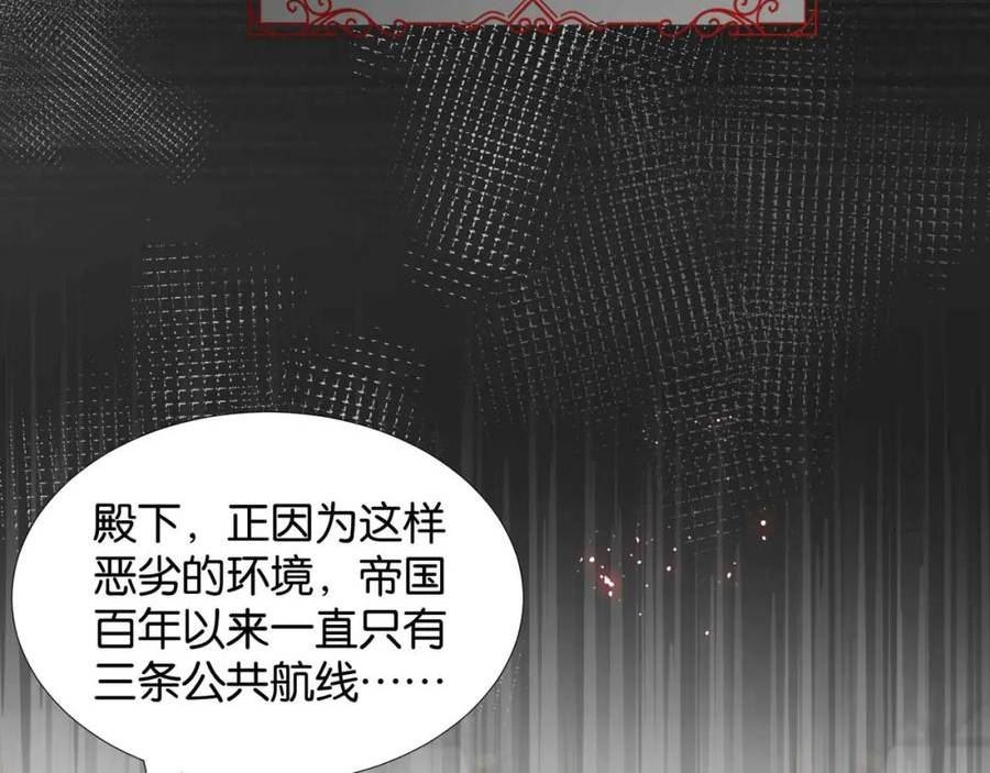 公主殿下满级回归漫画免费下拉式六漫画漫画,第59话 取得优胜31图