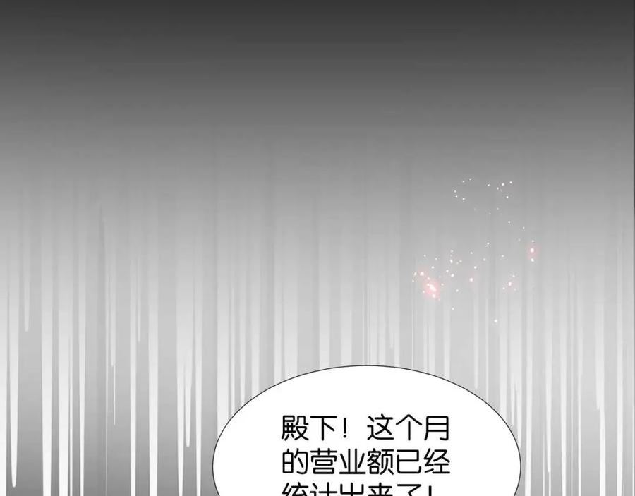 公主殿下满级回归漫画免费看全集漫画,第59话 取得优胜63图