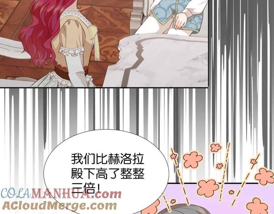 公主殿下满级回归漫画免费下拉式六漫画漫画,第59话 取得优胜65图