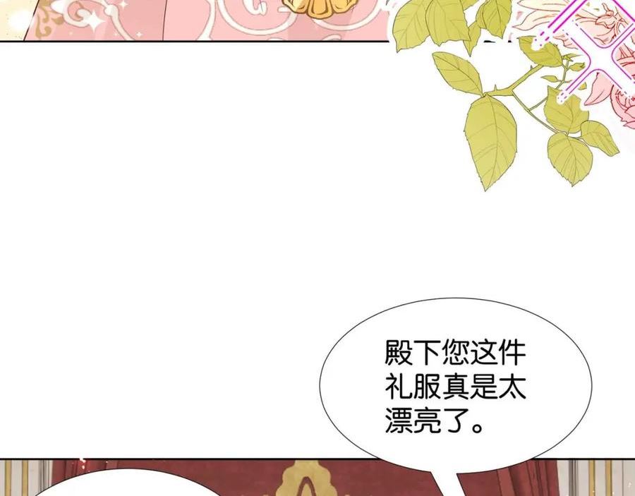 公主殿下满级回归电视剧漫画,第59话 取得优胜82图