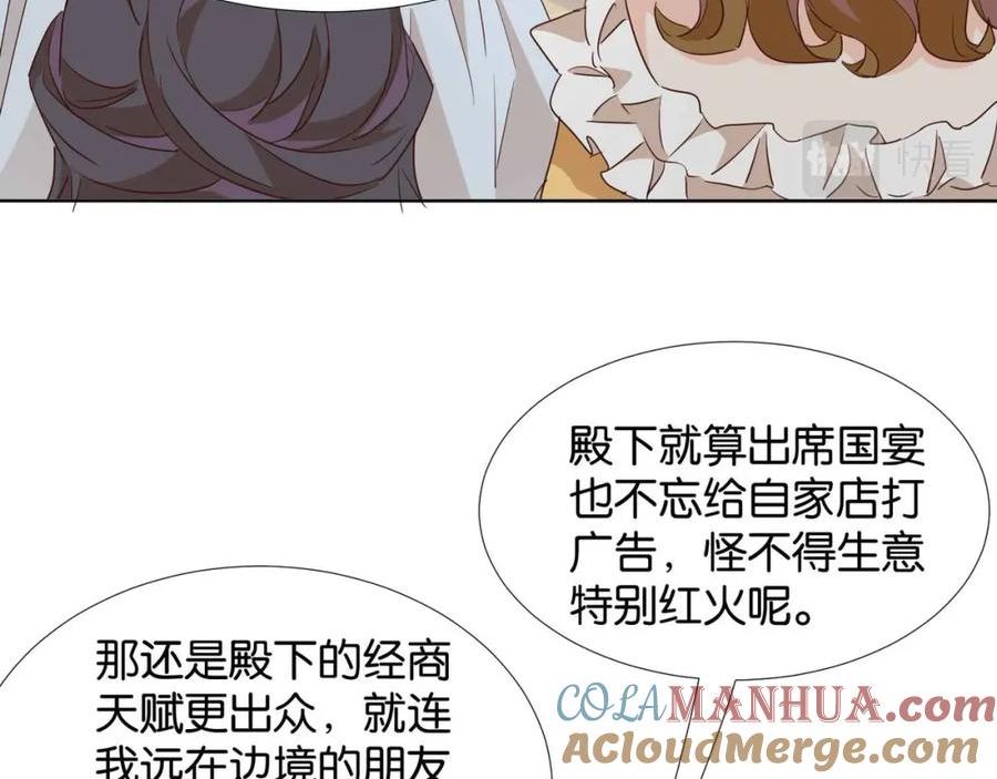 公主殿下满级回归漫画免费下拉式六漫画漫画,第59话 取得优胜85图