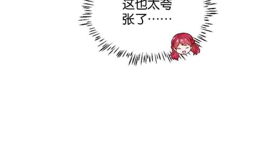 公主殿下满级回归漫画免费下拉式六漫画漫画,第59话 取得优胜88图