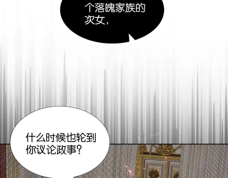 公主殿下满级回归漫画免费下拉式六漫画漫画,第59话 取得优胜94图