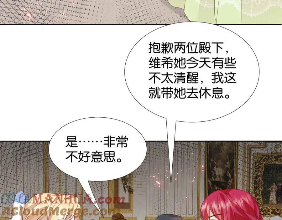 公主殿下满级回归完整版漫画,第59话 取得优胜97图