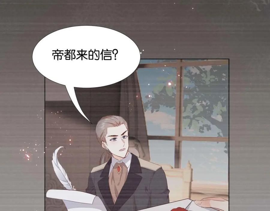 公主殿下满级回归漫画,第37话 我来迟了，殿下115图