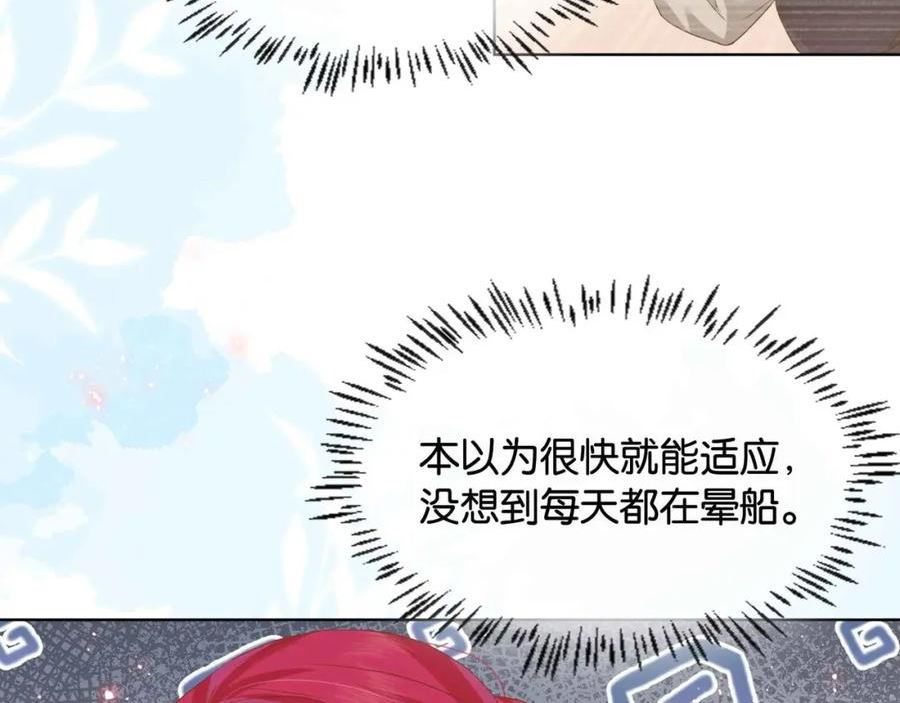 公主殿下满级回归完整版漫画,第37话 我来迟了，殿下12图