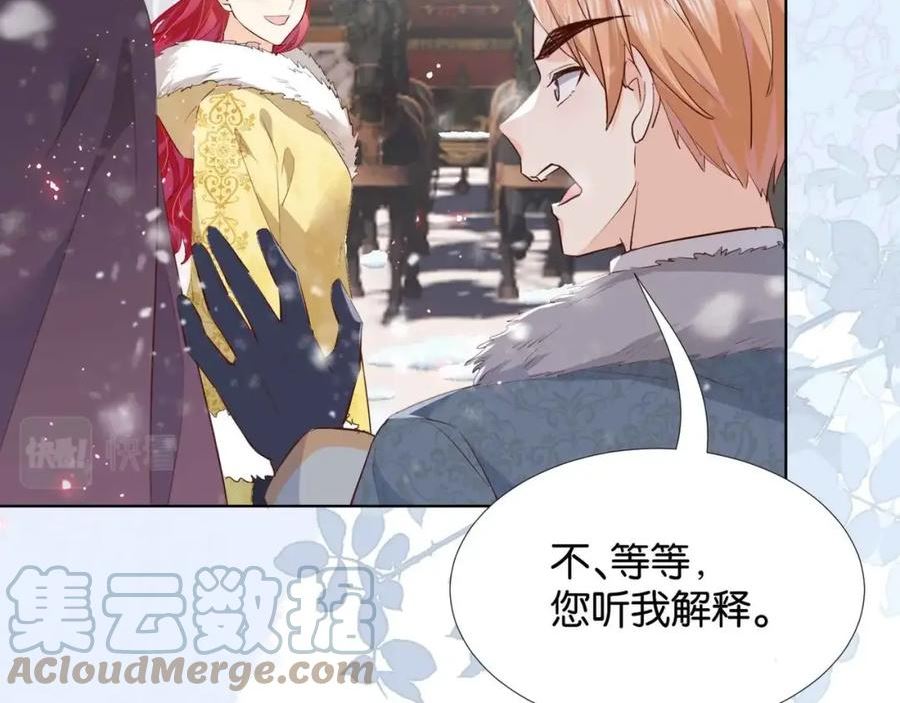 公主殿下满级回归漫画免费观看漫画,第37话 我来迟了，殿下121图