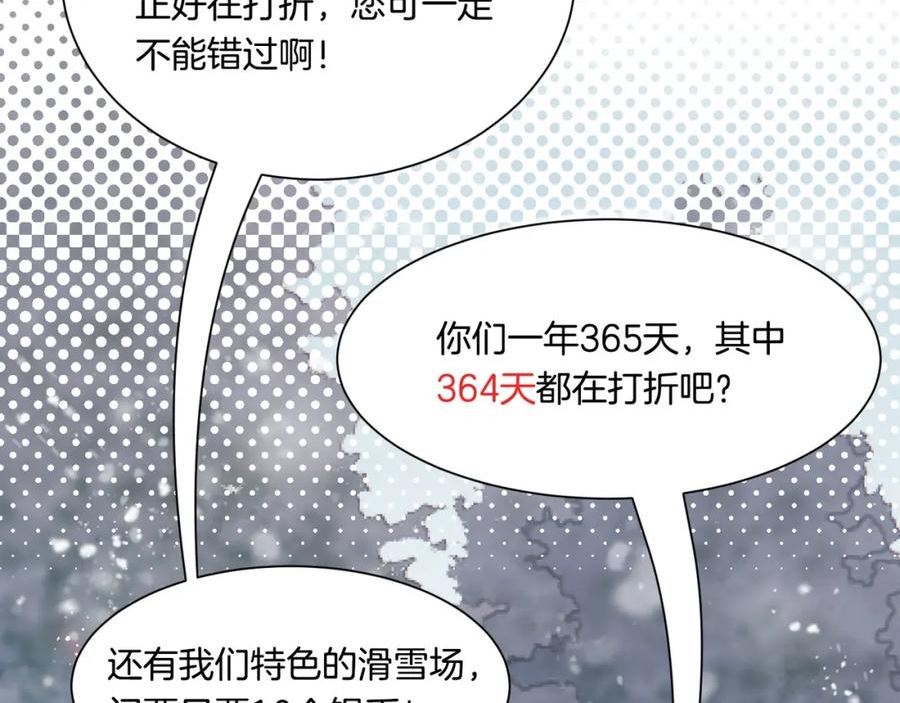 公主殿下满级回归漫画,第37话 我来迟了，殿下138图