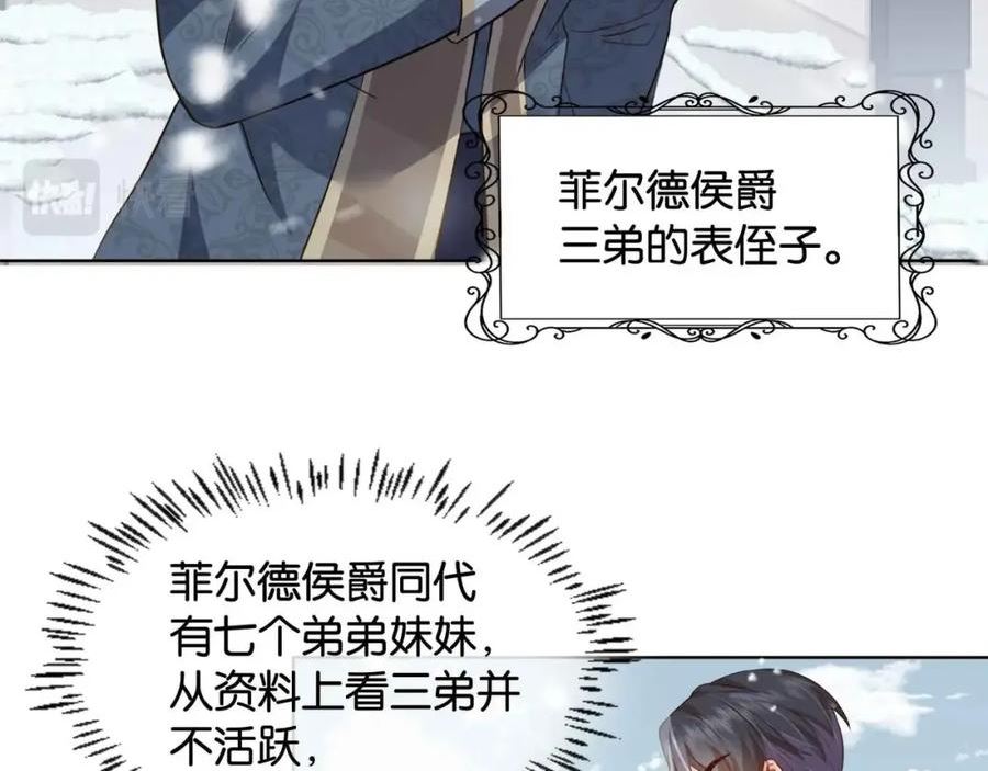 公主殿下满级回归漫画免费观看漫画,第37话 我来迟了，殿下56图