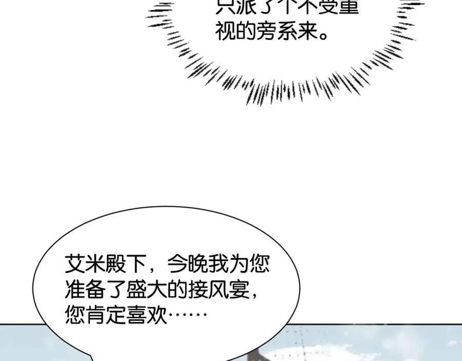 公主殿下满级回归免费漫画观看漫画,第37话 我来迟了，殿下58图