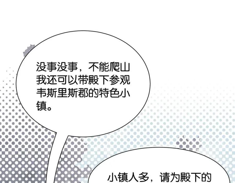 公主殿下满级回归免费漫画观看漫画,第37话 我来迟了，殿下63图