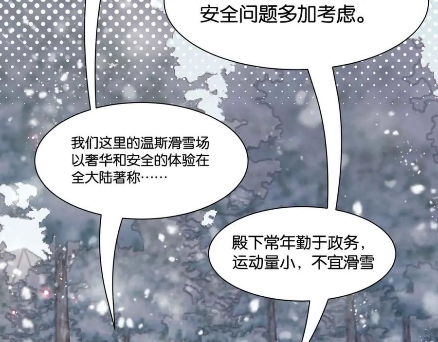 公主殿下满级回归完整版漫画,第37话 我来迟了，殿下64图